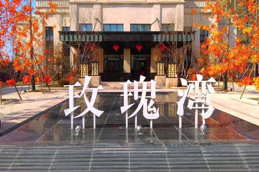 格林玫瑰灣1#、1#-A、1#-B樓中央空調(diào)工程  