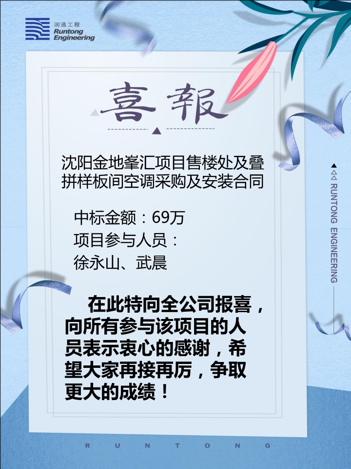 喜報！??！