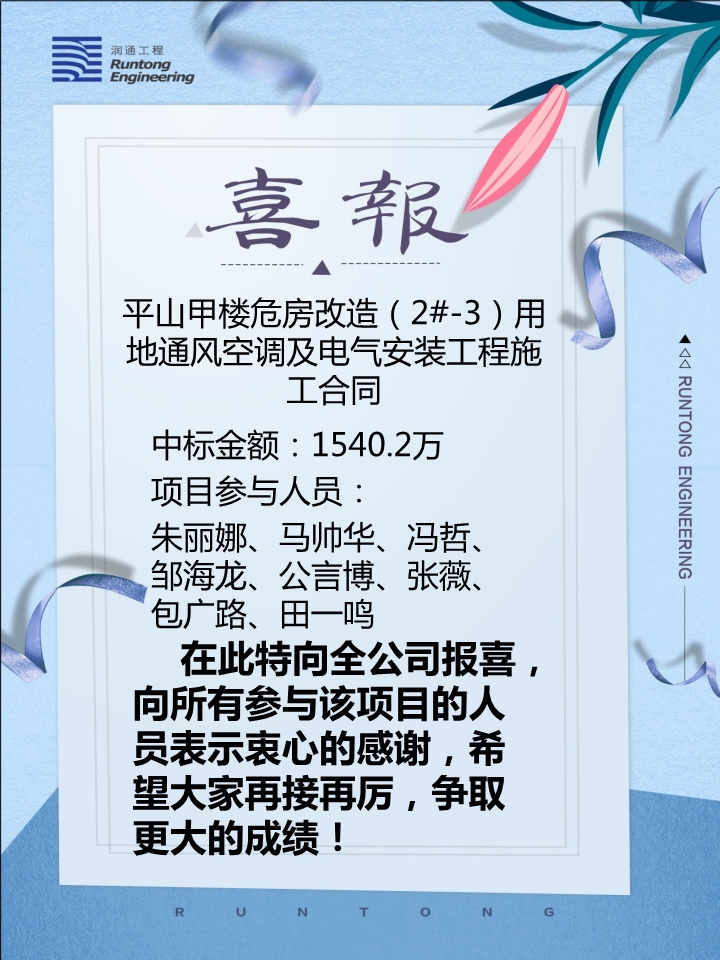 喜報?。?！