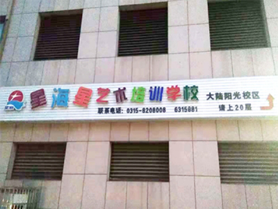 大陸陽光校區環境