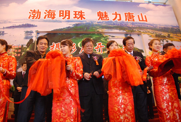 唐山市大型演出活動