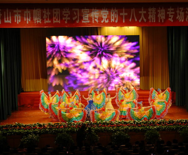 唐山市巾幗社團學習貫徹十八大文藝演出