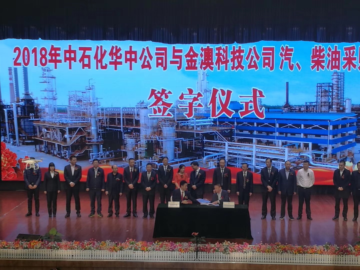 中國企業五百強金澳集團音樂宣傳片