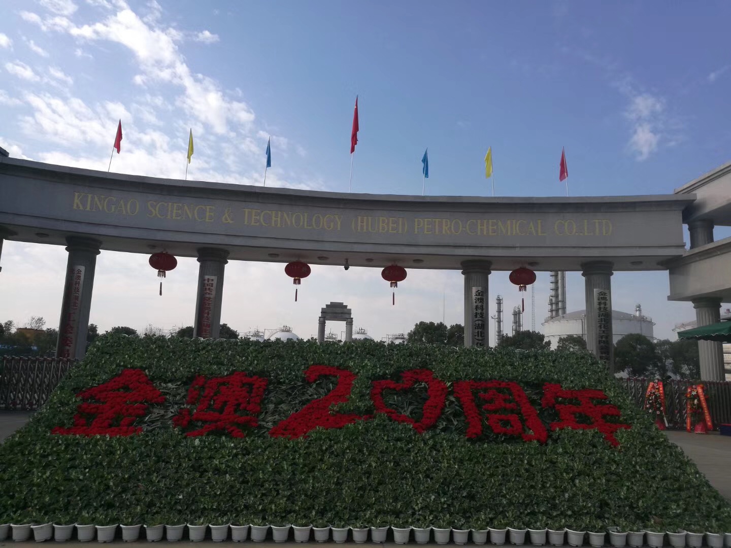 中國企業五百強金澳集團音樂宣傳片