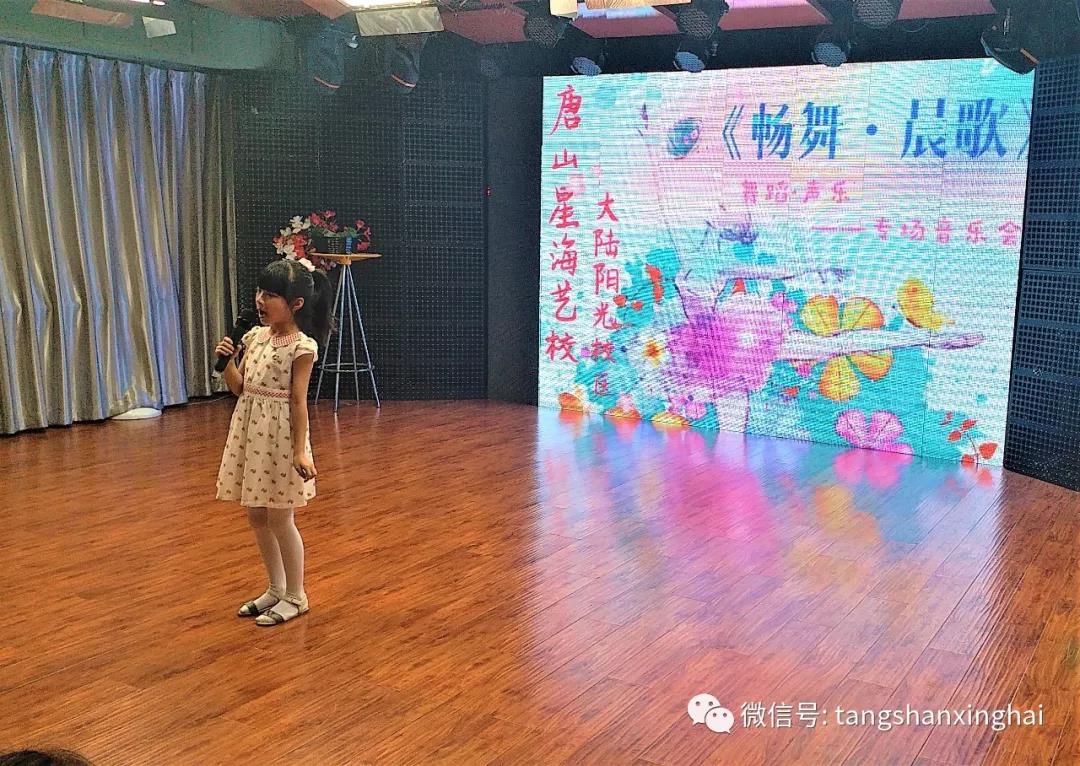 暢舞·晨歌——星海藝校大陸陽光校區專場音樂會