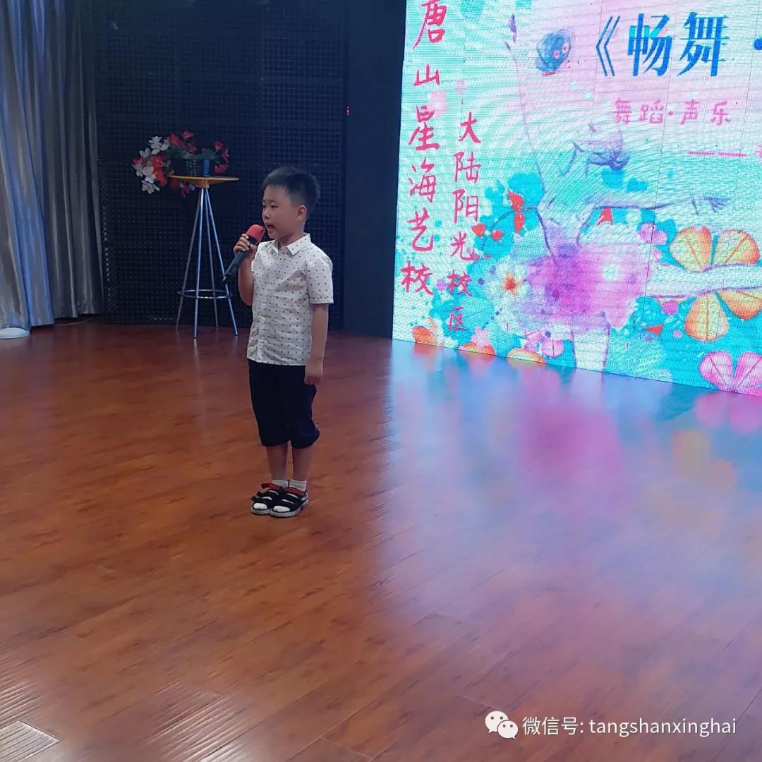 暢舞·晨歌——星海藝校大陸陽光校區專場音樂會
