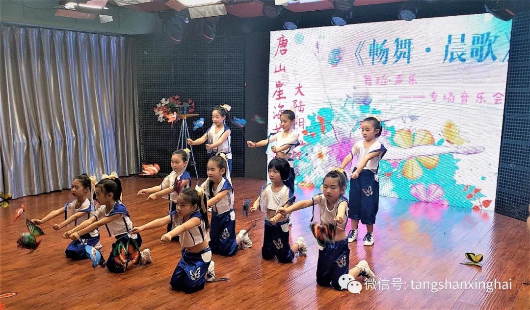 暢舞·晨歌——星海藝校大陸陽光校區專場音樂會