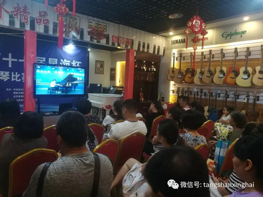 第十七屆“星海杯”全國鋼琴比賽唐山分賽區比賽圓滿結束