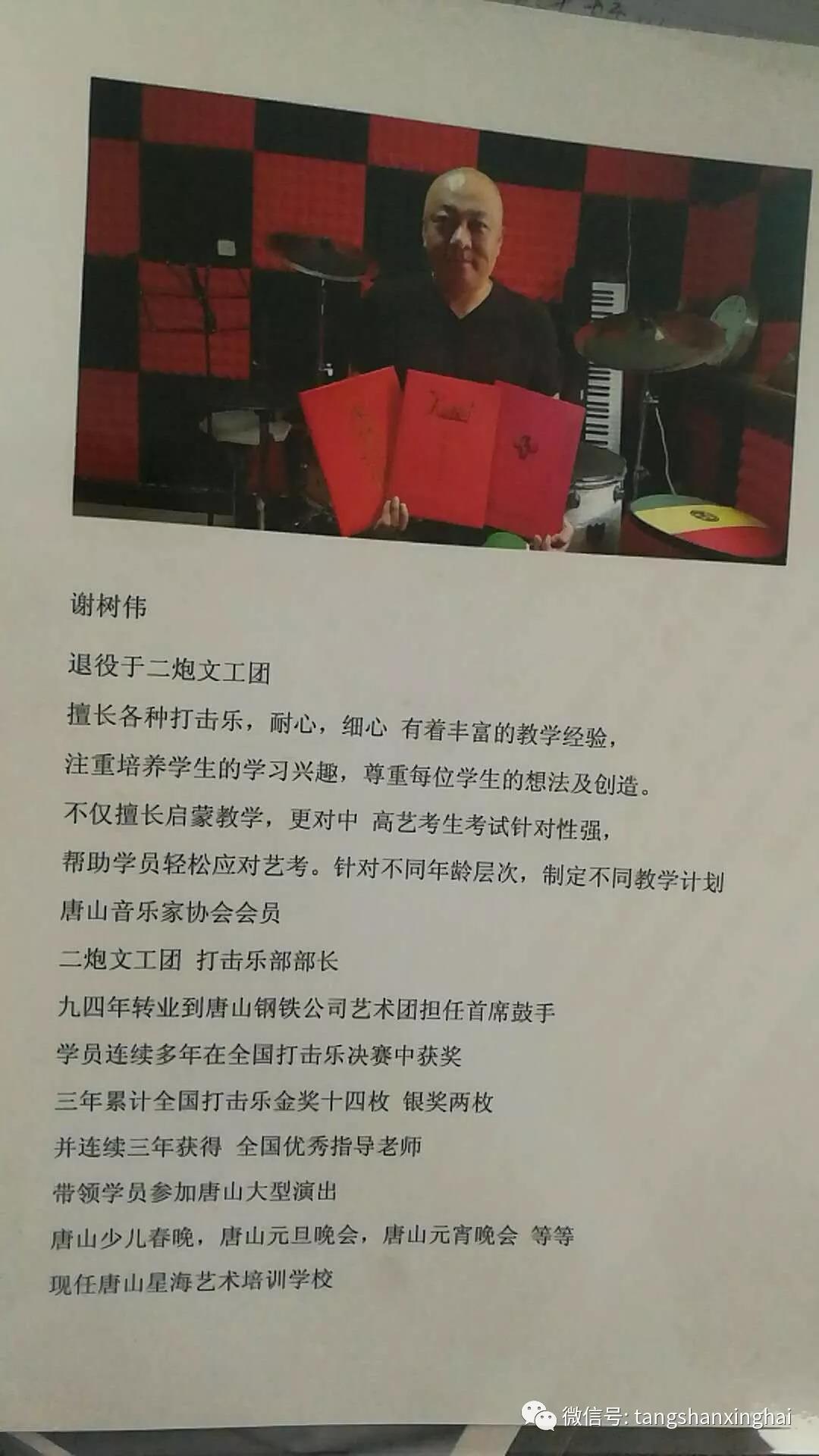 星海唐山藝術培訓機構南湖音樂會