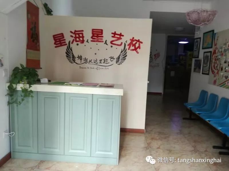 唐山藝術培訓學校