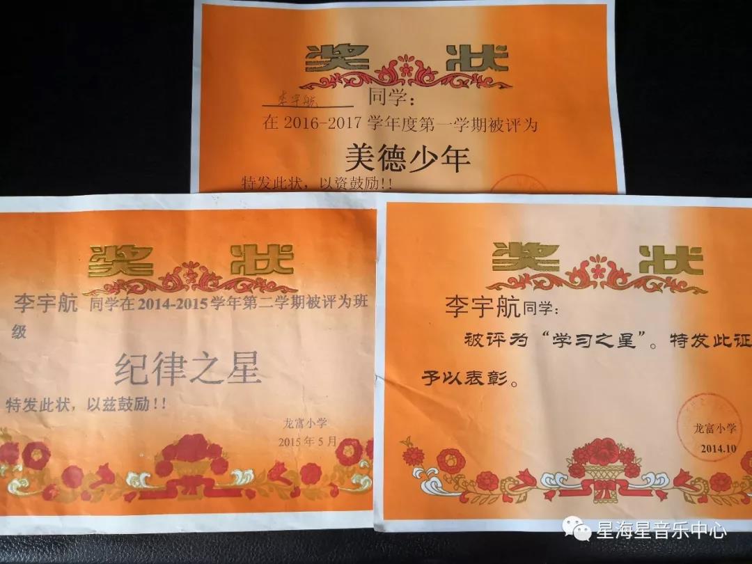 唐山藝術培訓學校星海藝校大陸陽光校區優秀學員推介～李宇航