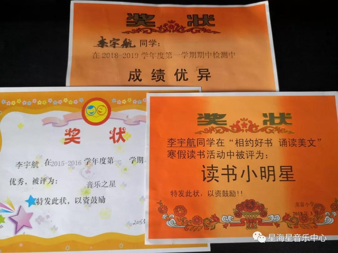 唐山藝術培訓學校星海藝校大陸陽光校區優秀學員推介～李宇航
