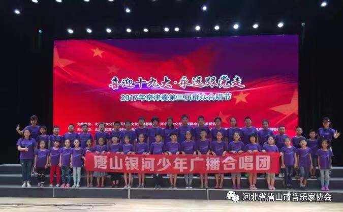 唐山星海樂器
