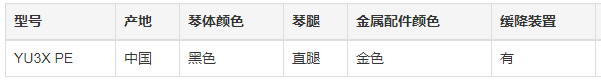 唐山樂器銷售